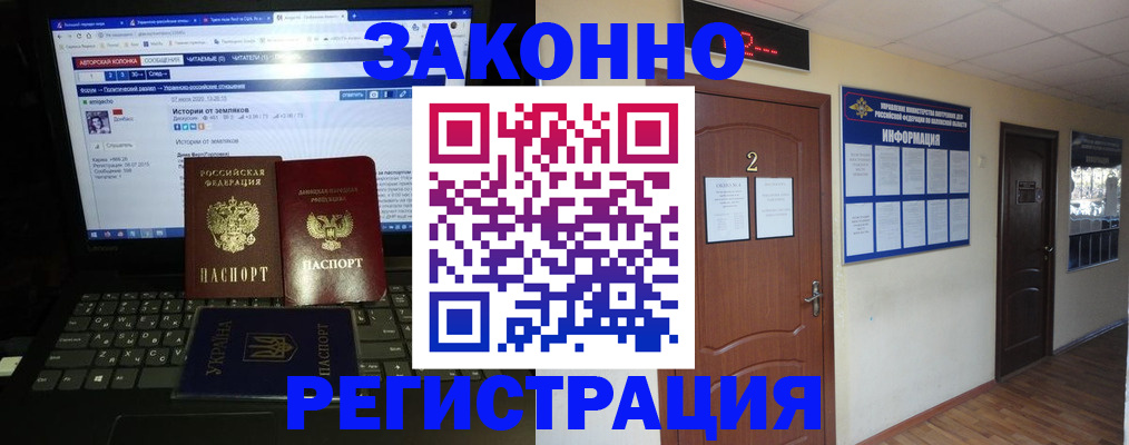 временная регистрация гарантия в Называевске