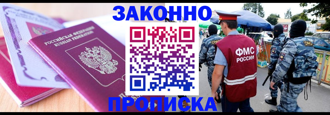 прописка в квартире в Называевске
